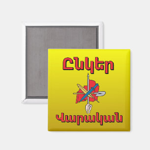 Imã Ímã Unger Varagan ( Ընկեր Վարական)