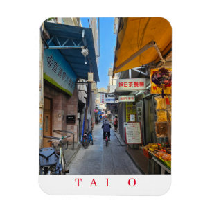 Ímã Imagem de vista de rua de Hong Kong Tai O pesquisa