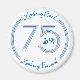Imã Imagem do 75.º Aniversário