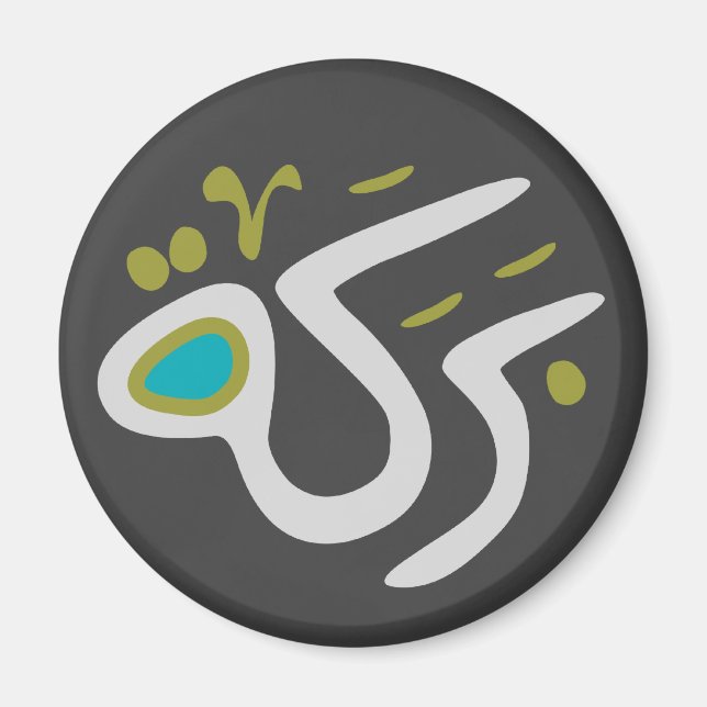 Imã Íman Baraka (Bênção) (Frente)