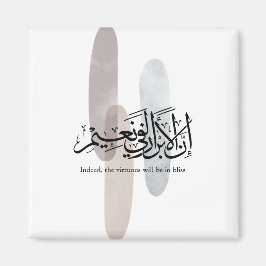 Imã Indeed, the Virtuous Will Be in Bliss – Arabic Art