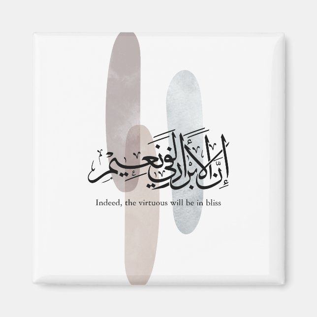 Imã Indeed, the Virtuous Will Be in Bliss – Arabic Art (Frente)