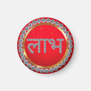 Imã Indian Diwali Shubh Labh
