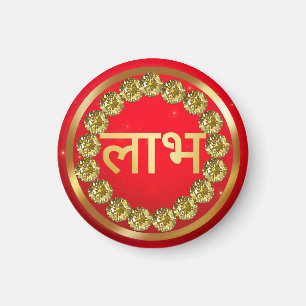 Imã Indian Diwali Shubh Labh