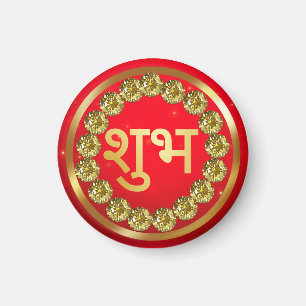 Imã Indian Diwali Shubh Labh