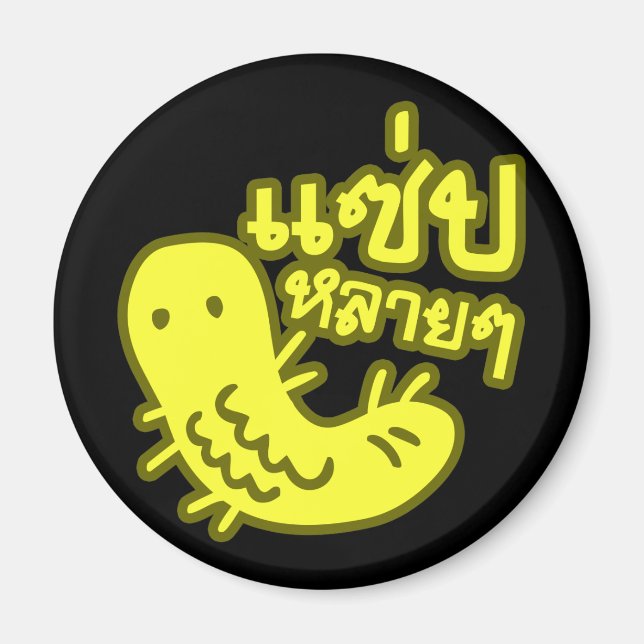 Imã Insetos Comestíveis > Tasmo Demais ♦ Saep Lai Lai  (Frente)