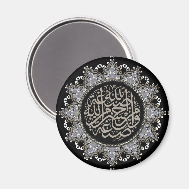 Imã Islam Blessings Arabic Calligraphy (Front/Back)