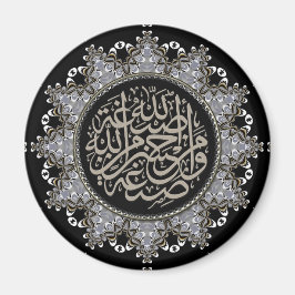 Imã Islam Blessings Arabic Calligraphy