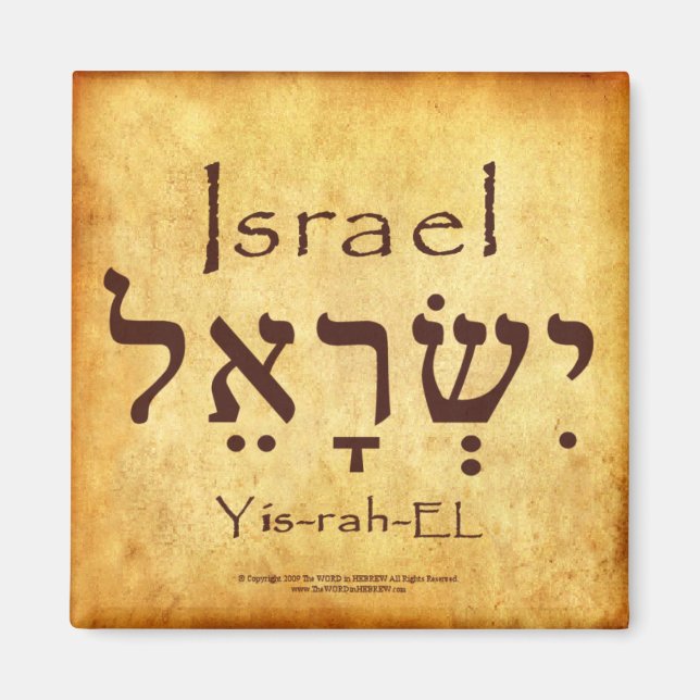 IMÃ ISRAEL HEBREW MAGNET (Frente)