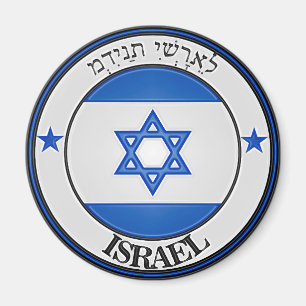 Imã Israel Round Emblem