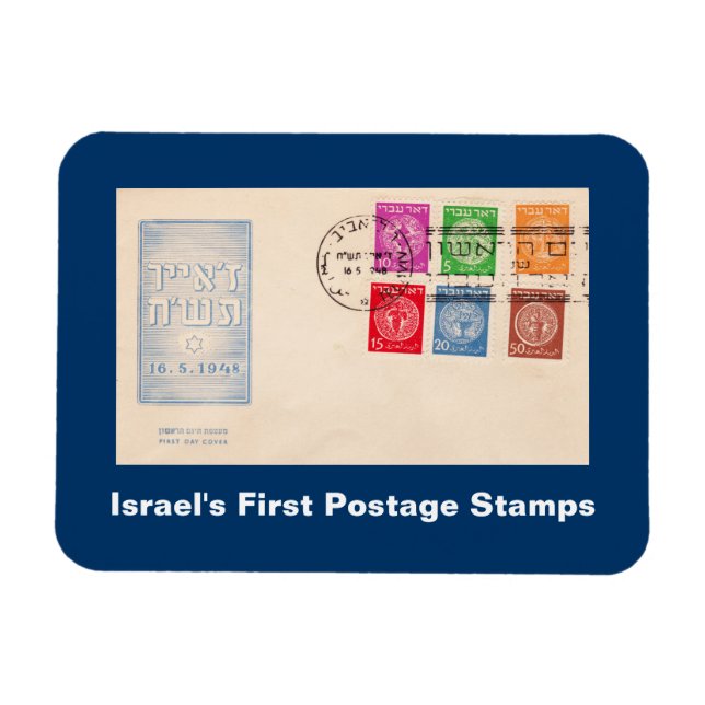 Ímã Israel's First Postage Stamps (Horizontal)