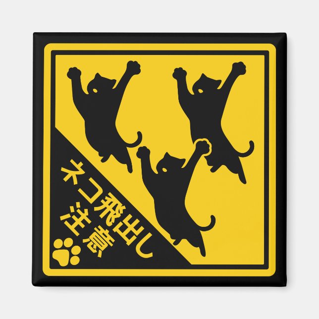 Imã Japanese Cat Warning Sign – “Cats May Jump Out" (Frente)