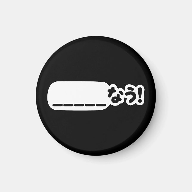 Imã Japonês Agora ____な う! Nau (Preencher Os Vazios) (Frente)