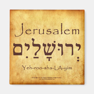 IMÃ JERUSALEM HEBREW MAGNET