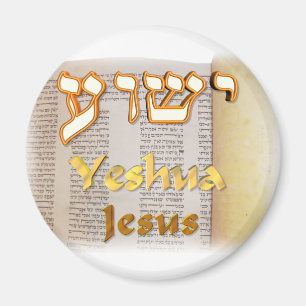 Imã Jesus no hebraico (Yeshua)