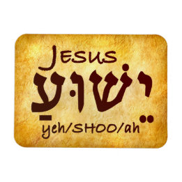 Ímã Jesus Yeshua em hebraico