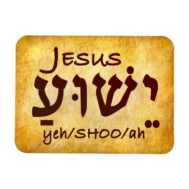 Ímã Jesus Yeshua em hebraico (Horizontal)