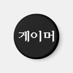 Imã Jogador coreano 게 이 머