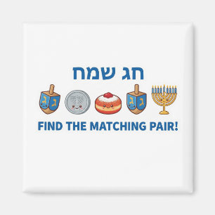 Imã Jogo de Correspondência "Chag Sameach" do Hanukkah