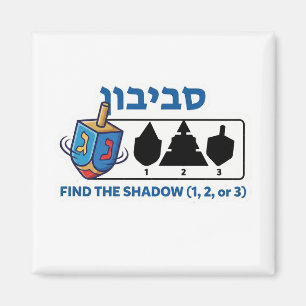 Imã Jogo "Encontre a Sombra" do Pião de Hanukkah - Lóg