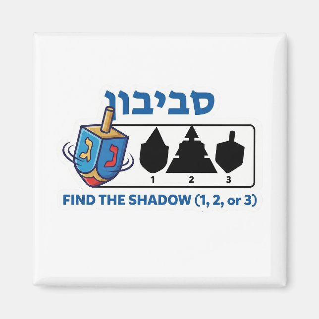 Imã Jogo "Encontre a Sombra" do Pião de Hanukkah - Lóg (Frente)