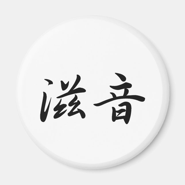 Imã John In Japanese is (Frente)