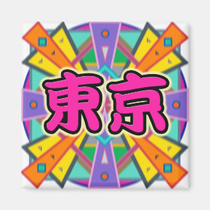 Imã Joy Design "Tokyo" em Kanji Characters Magnet