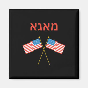 Imã Judaico Hebraico Purim Yiddish Trump 