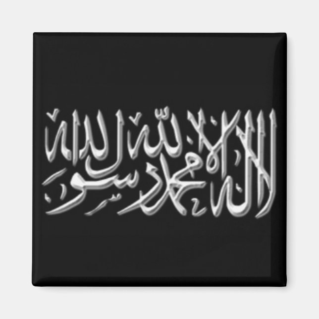 Imã Kalimah Magnet (Frente)