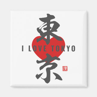 Imã kanji [京 東] Tóquio