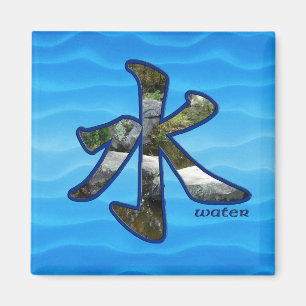 Imã Kanji: Água - ímã #2