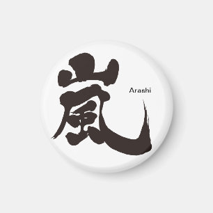 Imã [Kanji] Arashi