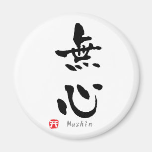 Imã KANJI de Mushin (termos de Budo)