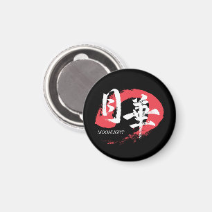 Imã Kanji Gekka/Camiseta de Caligrafia Japonesa sob Lu