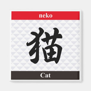 Imã Kanji japonês (gato)