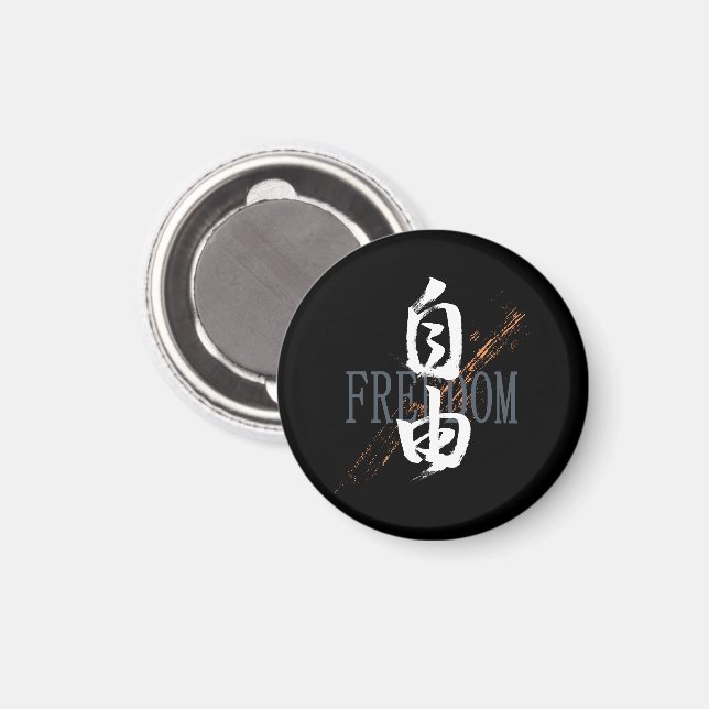 Imã Kanji Jiyu/Freedom Japanese Calligraphy (Front/Back)