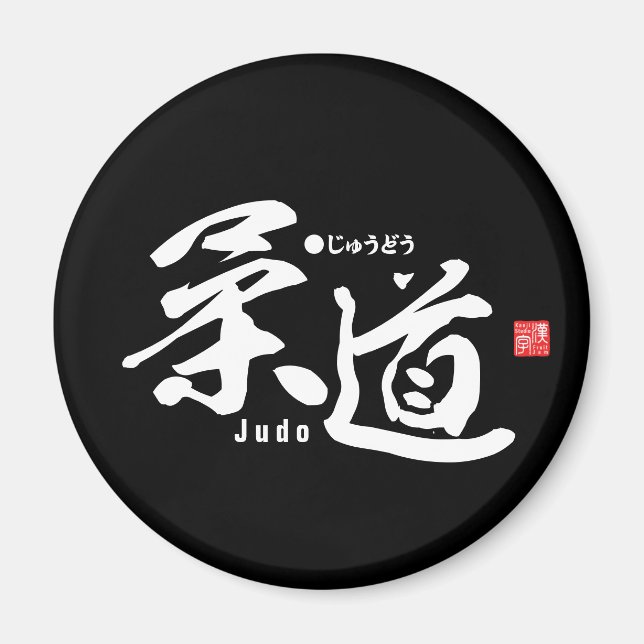 Imã Kanji - Judo - (Frente)