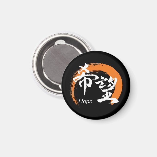 Imã Kanji Kibo/Hope Japanese Calligraphy (Front/Back)