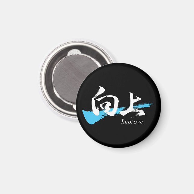 Imã Kanji Kojo/Improve Japanese Calligraphy (Front/Back)