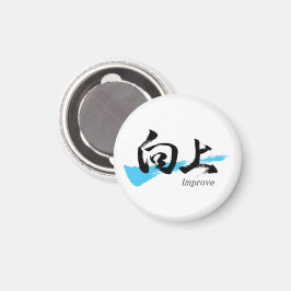 Imã Kanji Kojo/Melhorar Caligrafia Japonesa