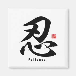 Imã Kanji - Paciência -