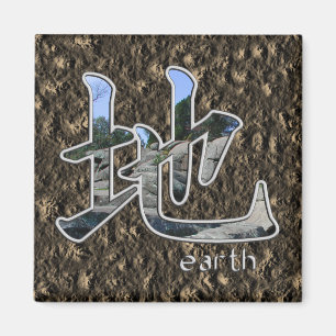 Imã Kanji: Terra - ímã #1