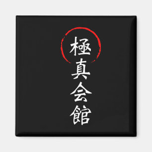 Imã Karate Kyokushin Kanji Japonês Japão Kata Marcial