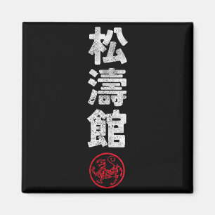 Imã Karate Shotokan Japão Kanji Artes Marciais Japones