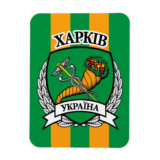 Ímã Kharkiv (Vertical)