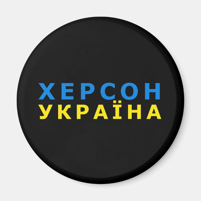 Imã Kherson é a Ucrânia (Frente)