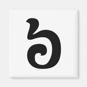 Imã Khmer cambojano do número 6/seis/៦ (Pram Muəj)