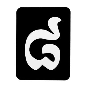 Ímã Khmer cambojano do número 8/oito/៨ (Pram Bei)