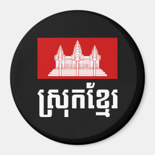 Imã Khmer de Srok