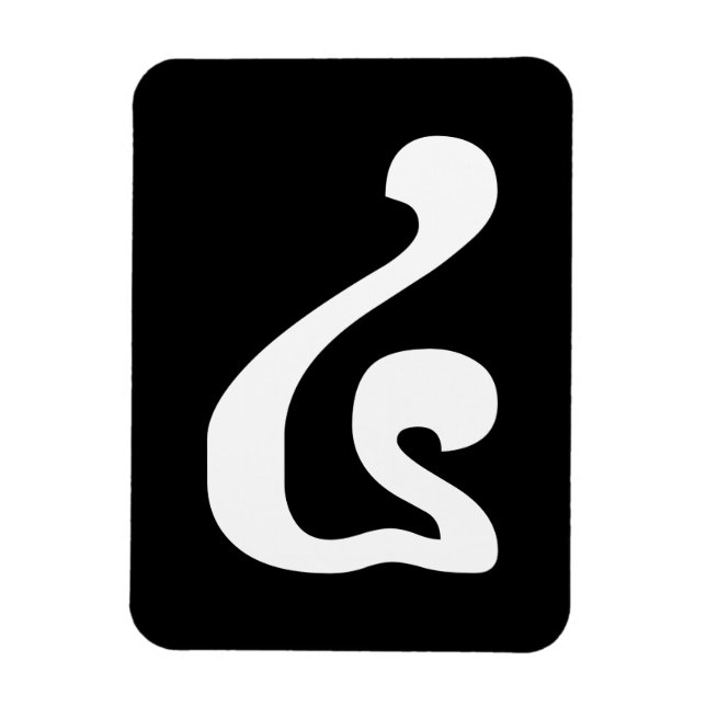 Ímã Khmer Script do Cambojano número 4 / quatro / ៤ (B (Vertical)